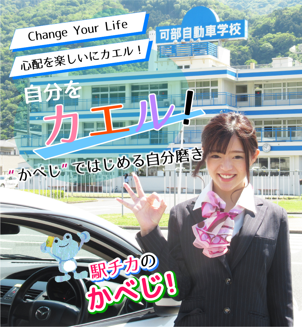 広島で自動車免許取得なら可部自動車学校 バイク 普通二種 大型車も対応の教習所