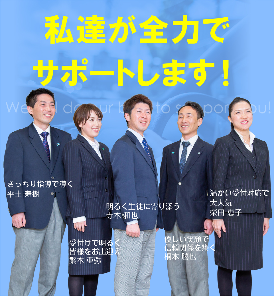 広島で自動車免許取得なら可部自動車学校 バイク 普通二種 大型車も対応の教習所